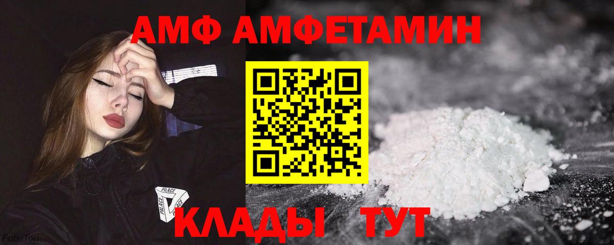 Амфетамин 97% Дубна