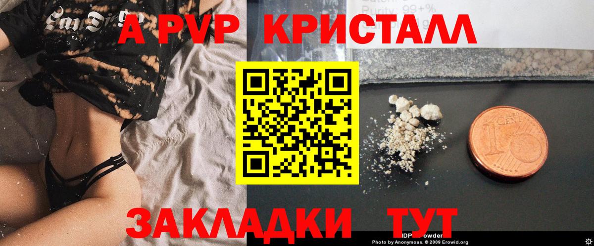 Alpha PVP VHQ Дубна