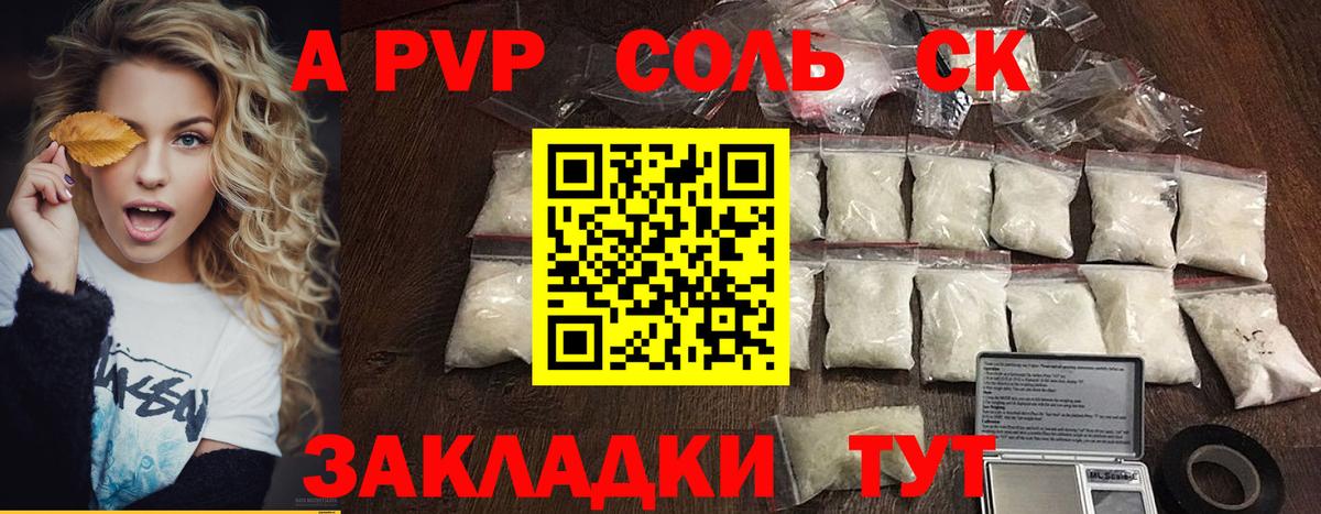 даркнет сайт  Вход с VPN  APVP СК  Alfa_PVP  Дубна  Alpha PVP СК КРИС  Альфа ПВП кристаллы 