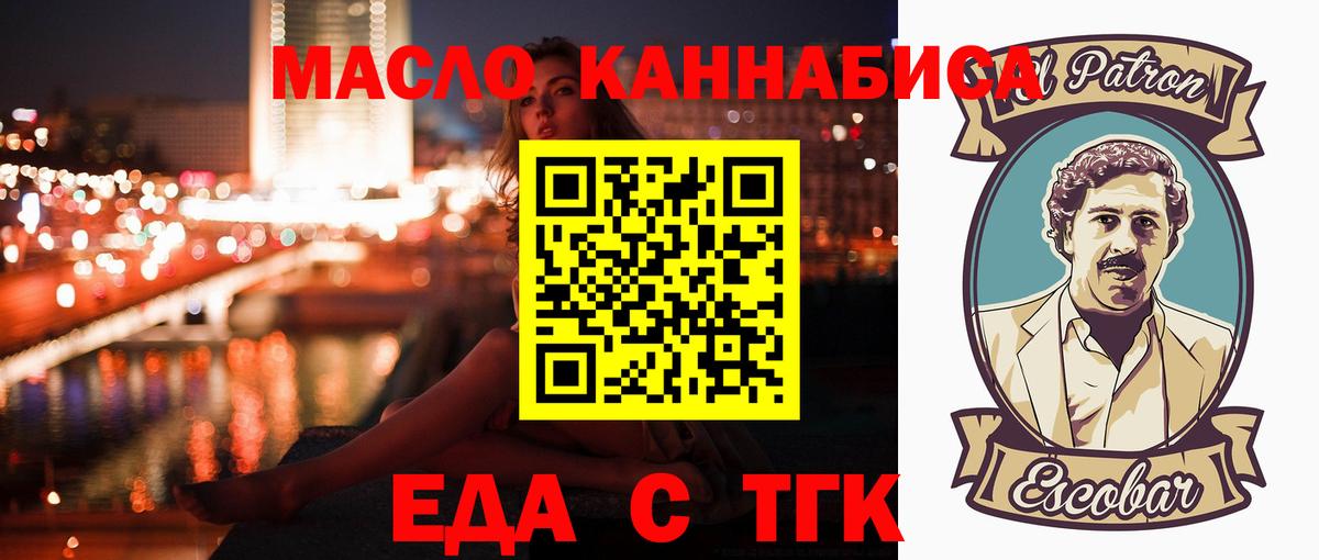 Дубна  Печенье с ТГК конопля  Вход с VPN 