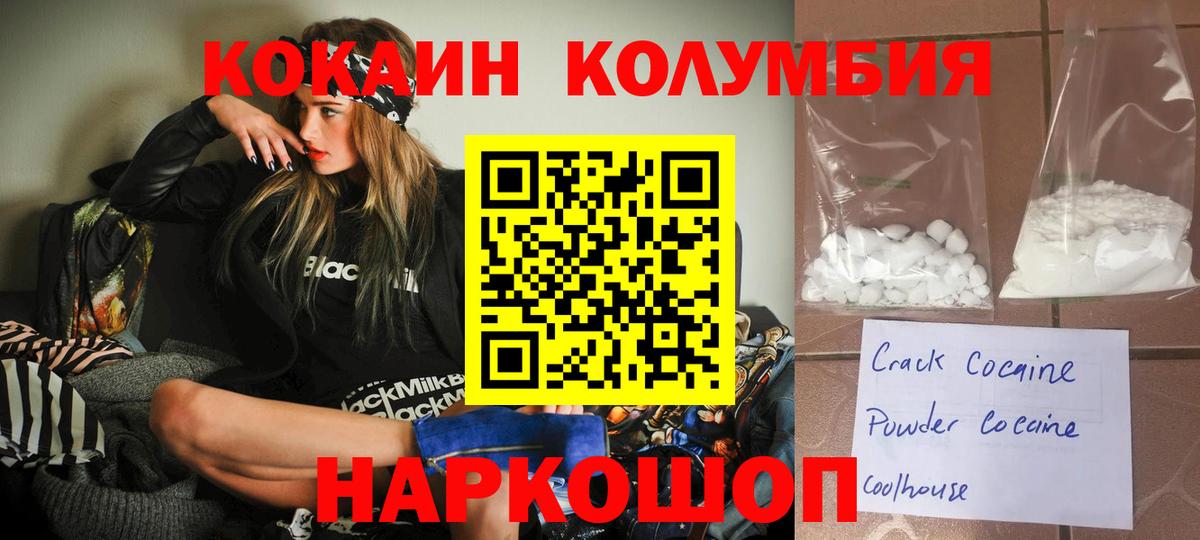 КОКАИН Эквадор  Вход с VPN  Дубна  COCAIN FishScale 