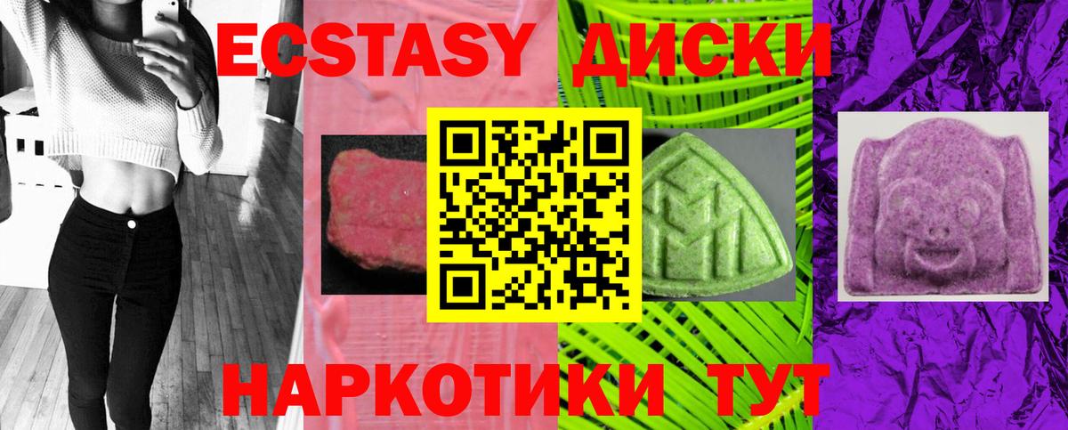ЭКСТАЗИ 99% Дубна