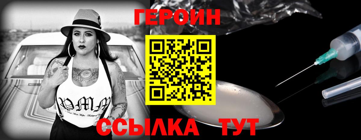 Дубна  Героин герыч  Вход с VPN 