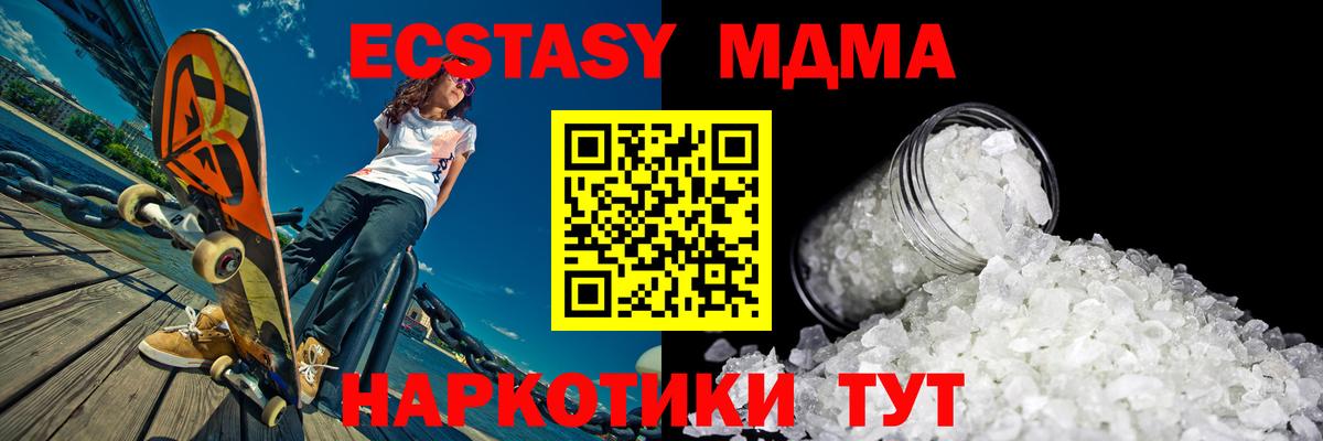 MDMA Molly  МДМА  Дубна  Вход с VPN  МДМА VHQ 