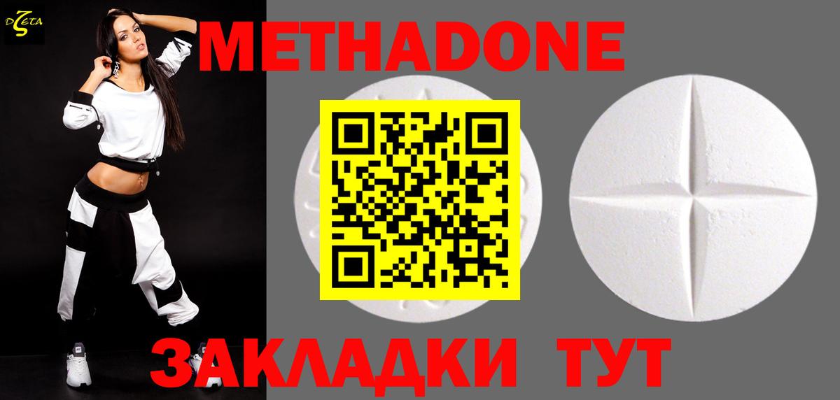 ОМГ ОМГ зеркало  Метадон мёд  Вход с VPN  Дубна 
