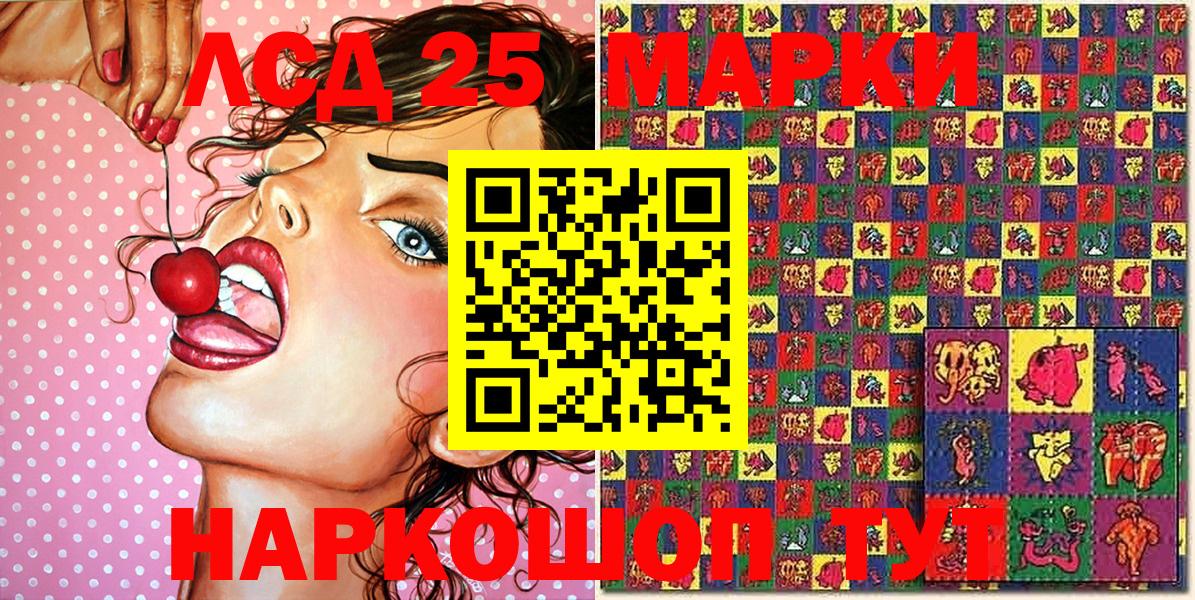 Марки 25I-NBOMe 1500мкг Дубна
